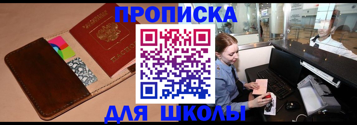 временная регистрация собственник в Калининске
