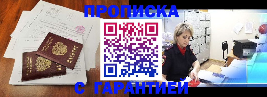 найти адрес прописки в Калининске