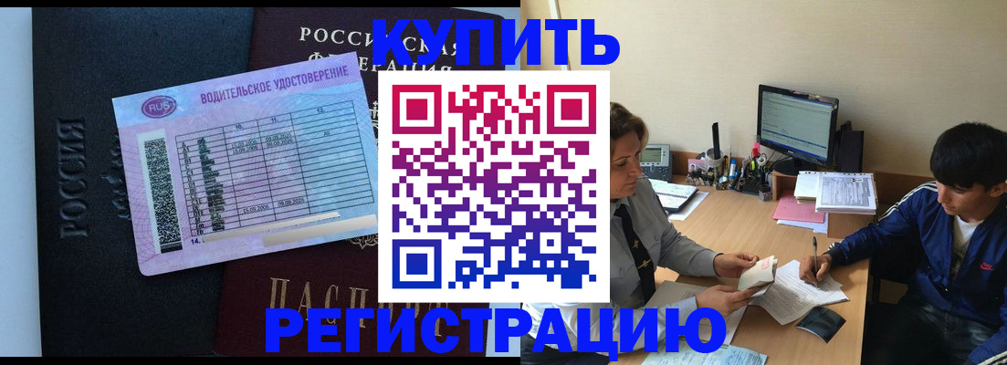 прописка гарантия в Калининске