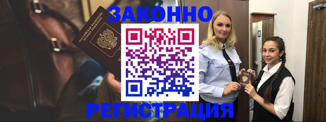 регистрация для школы в Калининске