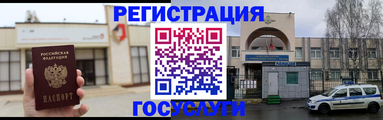 прописка ребенка в Калининске