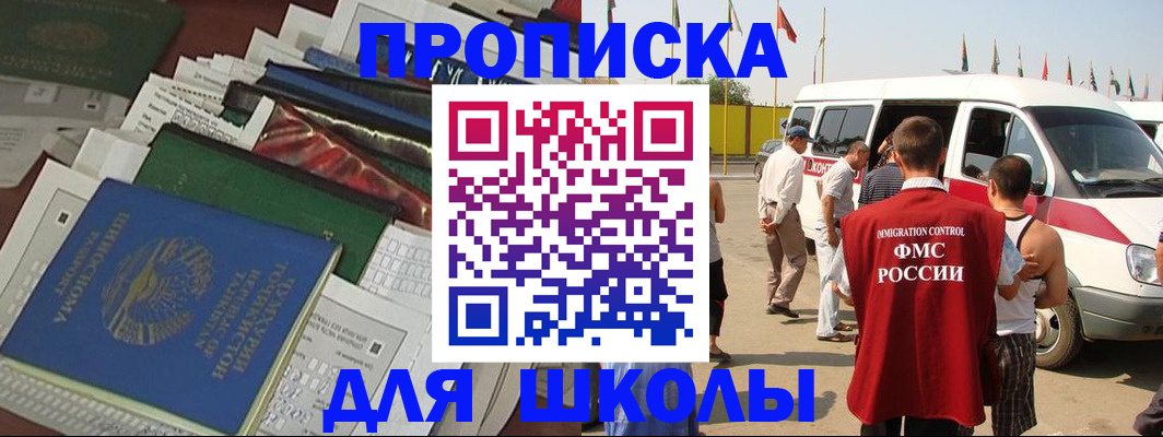 прописка поиск в Калининске